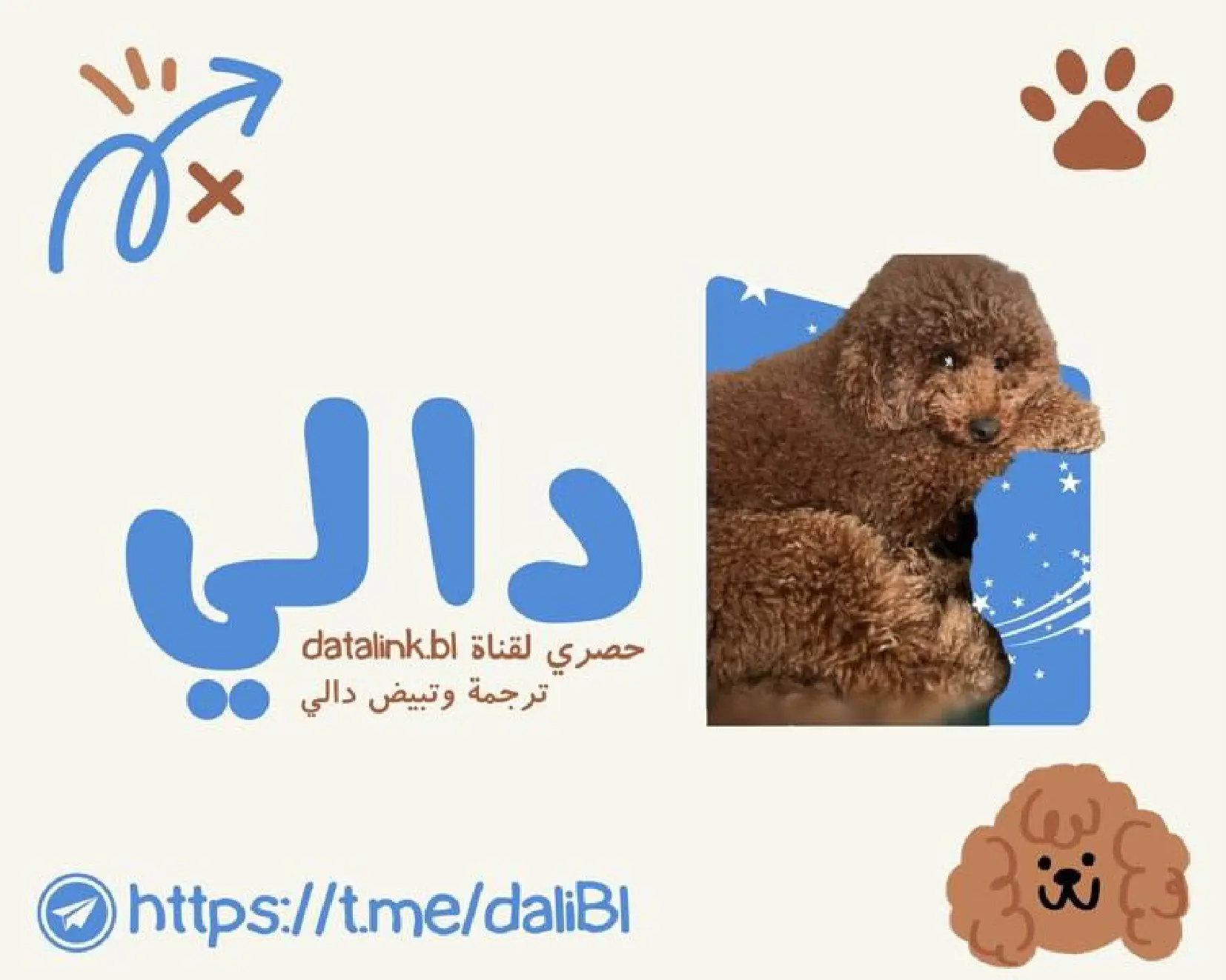إعادة كتابة المصير – الفصل 32 page 0